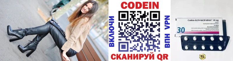 Кодеиновый сироп Lean напиток Lean (лин)  Надым 