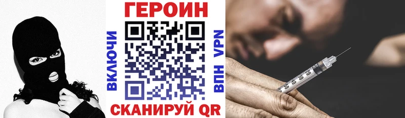 Героин Heroin  Надым 
