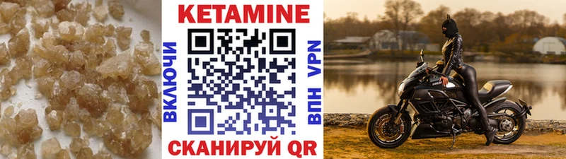 Кетамин ketamine  хочу   Надым 