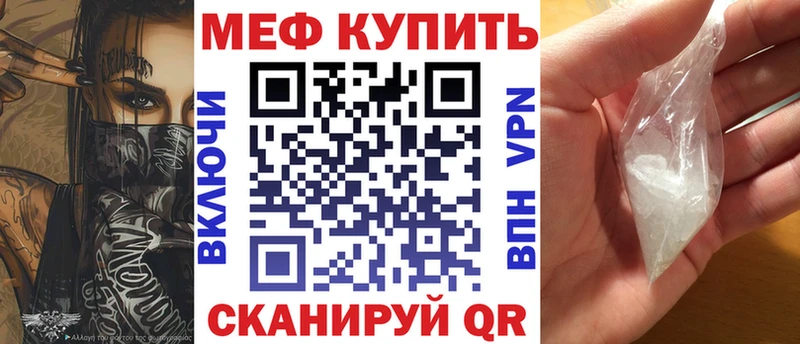 цена   Надым  МЯУ-МЯУ кристаллы 