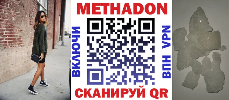 гидра ТОР  Надым  МЕТАДОН кристалл 